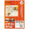 OPL861 きれいにはがせるラベル(かるくはがせるタイプ) ヒサゴ 46764751