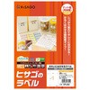 OPL862 きれいにはがせるラベル(かるくはがせるタイプ) ヒサゴ 46764767