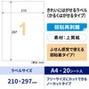 OPL862 きれいにはがせるラベル(かるくはがせるタイプ) ヒサゴ 46764767