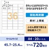 OPL871 きれいにはがせるラベル(かるくはがせるタイプ) ヒサゴ 46764776
