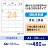 OPL3008 きれいにはがせるラベル(かるくはがせるタイプ) ヒサゴ 46764794
