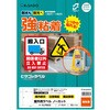 KLP862S 屋外用ラベル 強粘着タイプ A4 ヒサゴ 46764916