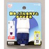 ストップワンタッチコネクターΦ12-15 アイリスオーヤマ
