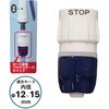 SGP-21D ストップワンタッチコネクターΦ12-15 アイリスオーヤマ 46781524
