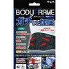 コルセット