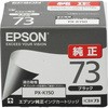 純正インクカートリッジ EPSON ICBK73 EPSON