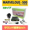 MNM5H011 高機能セキュリティ マーベラス500サウンド標準セット コムエンタープライズ 46819631
