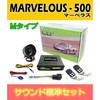 MNM5N011 高機能セキュリティ マーベラス500サウンド標準セット コムエンタープライズ 46819656