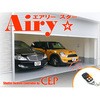 MNSHT304 電動シャッターリモコン【AiryStar】 コムエンタープライズ 20015083