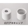 白穴アキキャップ NEG(日電理化硝子)