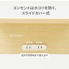 MRTE-35(GWH/IV) 電話受付台(コンセント付き) YAMAZEN(山善) 57935274