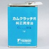 カムクラッチ用オイル 椿本チエイン