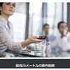 R800t r800t レーザープレゼンテーションリモート ロジクール 46891514