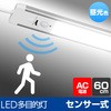 LEDバーライト 多目的灯 明暗人感センサー 角度調節可 コンセント式 ELPA