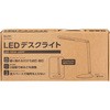 LEDデスクライト ELPA