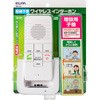 インターホン子機