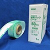 簡易滅菌用パウチ Thermo Fisher Scientific 滅菌缶/袋 【通販モノタロウ】