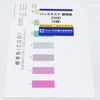 WAK-COD(D)-SH5 パックテスト標準色 5枚組 共立理化学研究所 46895416