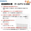 051140-332 低温循環水槽クールマン SIBATA(柴田科学) 46897349