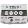 シンク掃除用スポンジ
