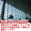 - \ĔKXpՔMV[g(ZERO SHEET) ZERO 47343006