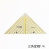 オムニグリッド定規 プリム(Prym)