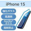 PM-A23AFLGOBL iPhone 16 / 15 ガラスフィルム 高透明 ブルーライトカット ゴリラ 薄型 0.21mm 表面硬度10H 貼り付けツール付 エレコム 47350128