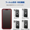 PM-A23AFLGOBL iPhone 16 / 15 ガラスフィルム 高透明 ブルーライトカット ゴリラ 薄型 0.21mm 表面硬度10H 貼り付けツール付 エレコム 47350128