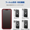 PM-A23CFLGOBL iPhone 15 Pro ガラスフィルム 高透明 ブルーライトカット ゴリラ 薄型 表面硬度10H 貼り付けツール付 エレコム 47350697