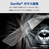 PM-A23CFLGOBL iPhone 15 Pro ガラスフィルム 高透明 ブルーライトカット ゴリラ 薄型 表面硬度10H 貼り付けツール付 エレコム 47350697