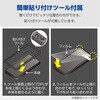 PM-A23CFLGOBL iPhone 15 Pro ガラスフィルム 高透明 ブルーライトカット ゴリラ 薄型 表面硬度10H 貼り付けツール付 エレコム 47350697