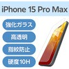 PM-A23DFLGG iPhone 15 Pro Max ガラスフィルム 高透明 表面硬度10H 指紋防止 飛散防止 貼り付けツール付 エレコム 47350889