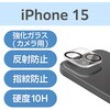 PM-A23AFLLP1CR iPhone 15 / 15 Plus カメラフィルム ガラス フレーム付 高透明 指紋防止 カメラレンズ保護カバー エレコム 47351144
