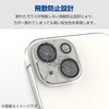 PM-A23AFLLP1CR iPhone 15 / 15 Plus カメラフィルム ガラス フレーム付 高透明 指紋防止 カメラレンズ保護カバー エレコム 47351144