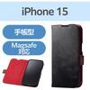 PM-A23APLFYBK iPhone 15 ケース レザー 手帳型 衝撃吸収 薄型 スタンド機能付 ステッチ カードケース機能付 エレコム 47353314