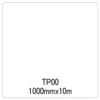 タックペイント 一般タイプ TP00 クリアー 1000mm×10m リンテックサインシステム