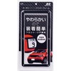 ナンバーフレームカバー エナジーギア
