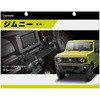 ジムニー専用トレー カーメイト