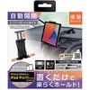 オートスマタブホルダー SEIWA(セイワ)