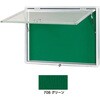 AKU912-708 ハネ上げ式屋外用掲示板 馬印 47775360