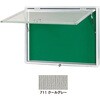 AKU912-711 ハネ上げ式屋外用掲示板 馬印 47775369