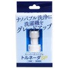 スーパーナノバブルトルネーダSP 洗濯機用 ケイビイラボ