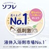 - ソフレ マイルド・ミー ミルク入浴液 バスクリン 47796360