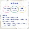 - ソフレ マイルド・ミー ミルク入浴液 バスクリン 47796360