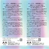 47796685