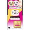 ケシミンリンクルケアプラスジェルクリーム 小林製薬