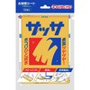 ハイサッサ