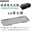25X10 dC YAMAZEN(RP) 47799144
