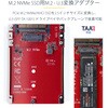 1M25-U3-M2-ADAPTER M.2 - U.3変換アダプター/M.2 NVMe SSD対応/PCIe M.2ドライブ - 2.5インチ U.3(SFF-TA-1001)ホストコンバーター/2.5インチSSDフォームファクタ 変換カード StarTech.com 47821456