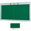 K型屋外用掲示板 (壁付タイプ) 馬印